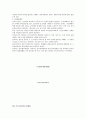 행정사무관리에 대하여 5페이지