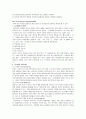 행정사무관리에 대하여 7페이지