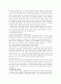 행정사무관리에 대하여 9페이지