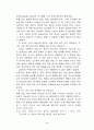 무차원수와 무차원식 2페이지