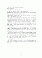 무차원수와 무차원식 3페이지