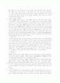 한국인을 말한다 2페이지