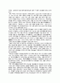 촌지(寸志) 유감(有感) 2페이지