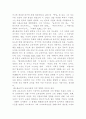 [사범/법학] 교육사상가 2페이지