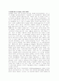 [사범/법학] 교육사상가 4페이지