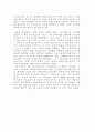 [사범/법학] 교육사상가 5페이지