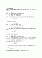 미생물학 1페이지