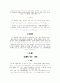 고소불가분의 원칙 2페이지