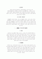 고소불가분의 원칙 4페이지
