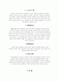 고소불가분의 원칙 5페이지