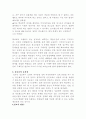 청소년 성교육 실태분석 3페이지