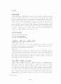 경호와 골프의 관계 2페이지
