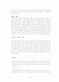 경호와 골프의 관계 4페이지
