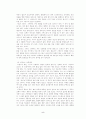 경호와 골프의 관계 5페이지
