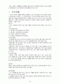 경호의 의전 4페이지
