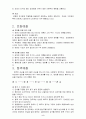 경호의 의전 5페이지