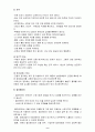 경호의 의전 9페이지