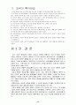 경호의 의전 15페이지