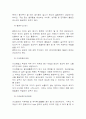 화재발생시 생성물질 7페이지