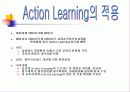 액션러닝 9페이지