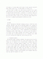 한국경찰사 3페이지