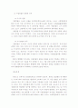 한국경찰사 4페이지