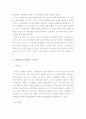 한국경찰사 5페이지