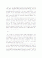 한국경찰사 11페이지