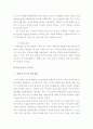 한국경찰사 13페이지