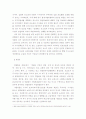 한국경찰사 14페이지