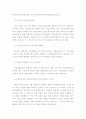 한국경찰사 18페이지
