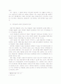 한국경찰사 29페이지