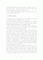 한국경찰사 34페이지