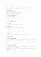 매너(序論)에 관해 4페이지
