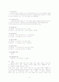 매너(序論)에 관해 5페이지