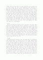 홍경래의난의주도세력과농민 3페이지