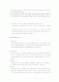 커뮤니케이션의 정의와 특징 3페이지