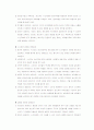 커뮤니케이션의 정의와 특징 7페이지