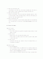 커뮤니케이션의 정의와 특징 9페이지