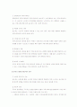 커뮤니케이션의 정의와 특징 13페이지