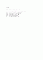 커뮤니케이션의 정의와 특징 16페이지