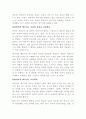 비언어 커뮤니케이션의 정의와 특징그리고 비교 6페이지