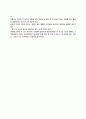 바람난 가족을 보고 4페이지
