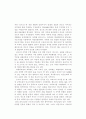 실크로드와 마르코폴로 2페이지