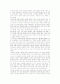 실크로드와 마르코폴로 4페이지