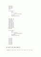 이동평균법을 이용한 노이즈 제거 6페이지