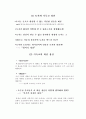 경제와 기독교 정신 2페이지