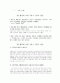 경제와 기독교 정신 3페이지