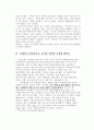 경제와 기독교 정신 4페이지