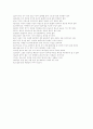 노자의 도덕경사상으로본 동양의 철학 4페이지